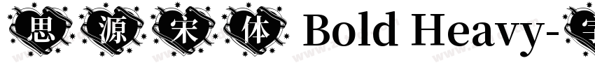 思源宋体 Bold Heavy字体转换